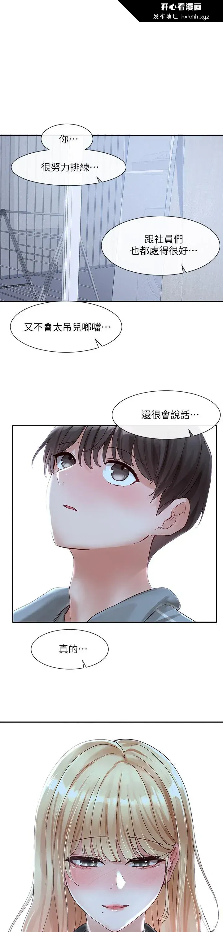 第67話
