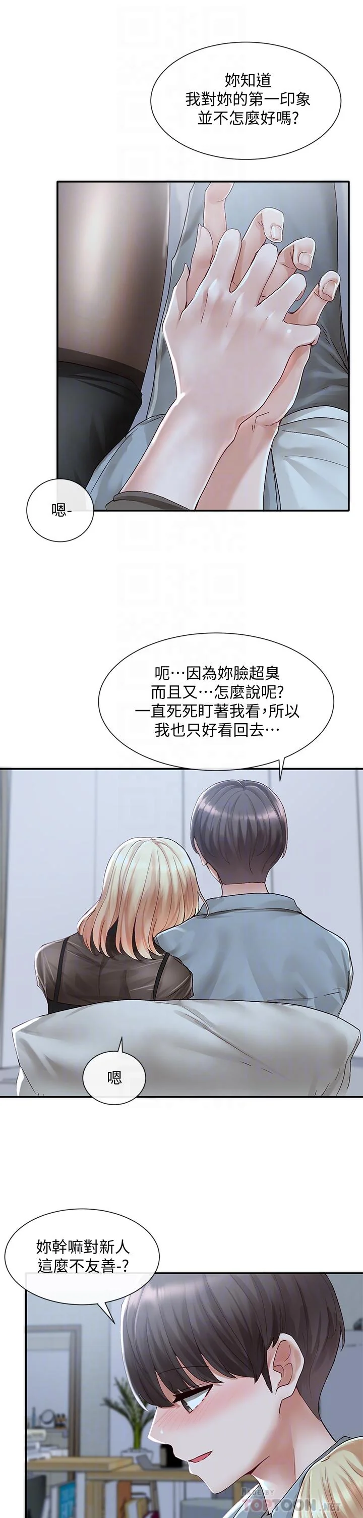 第67話