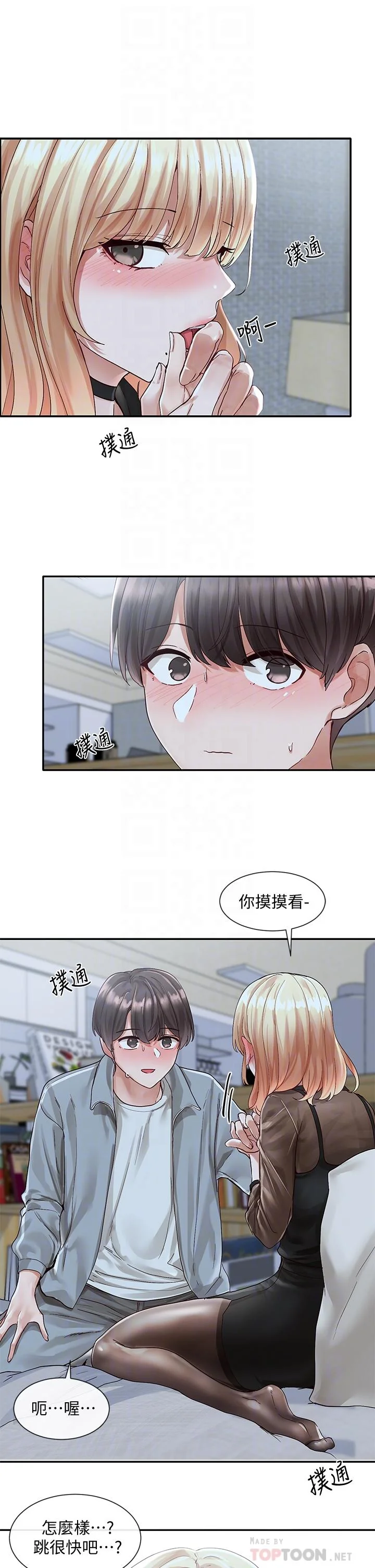 第67話