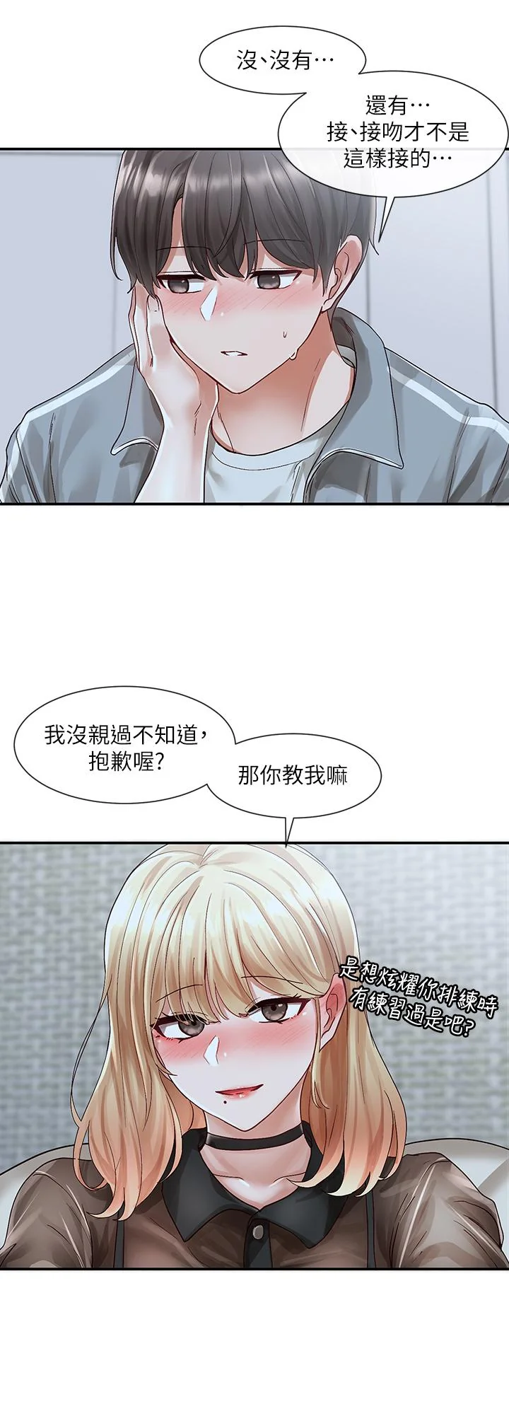 第67話