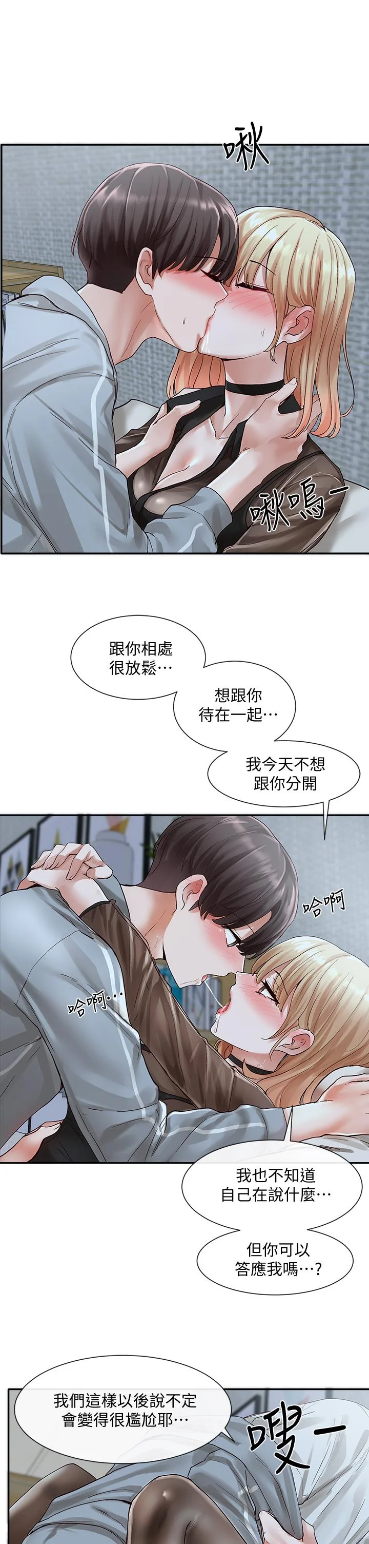 第67話