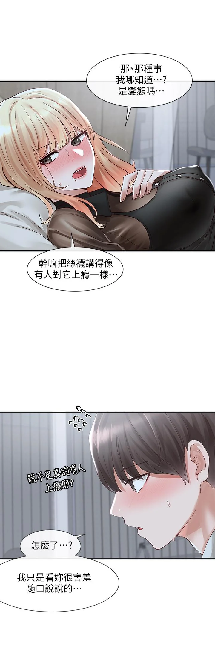 第67話