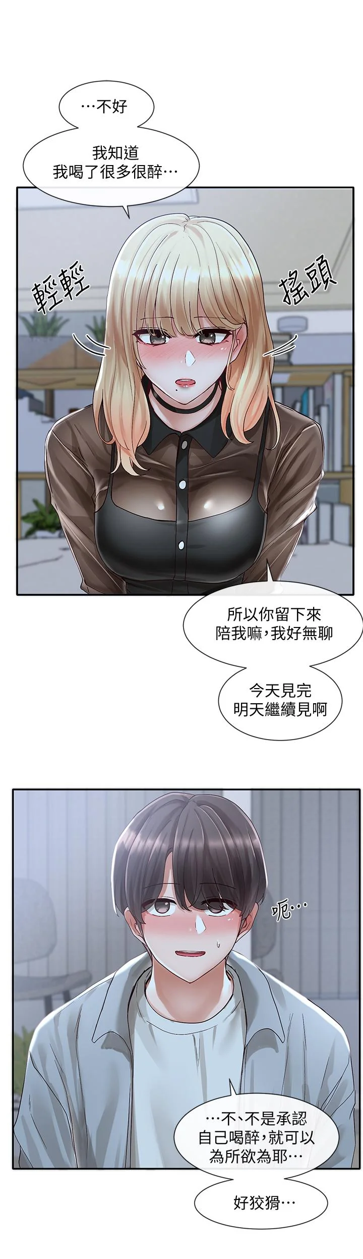 第67話