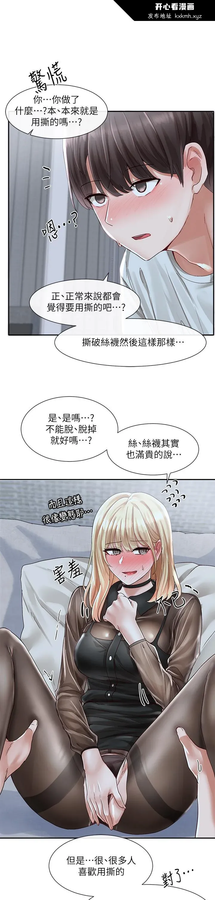 第68話