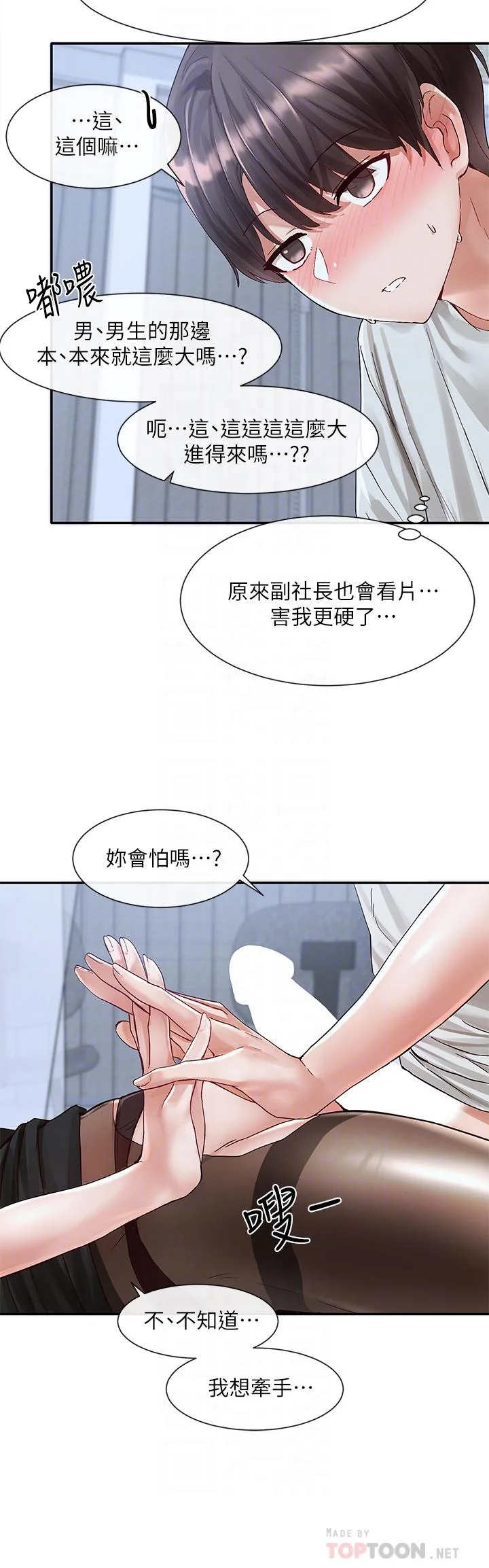 第68話