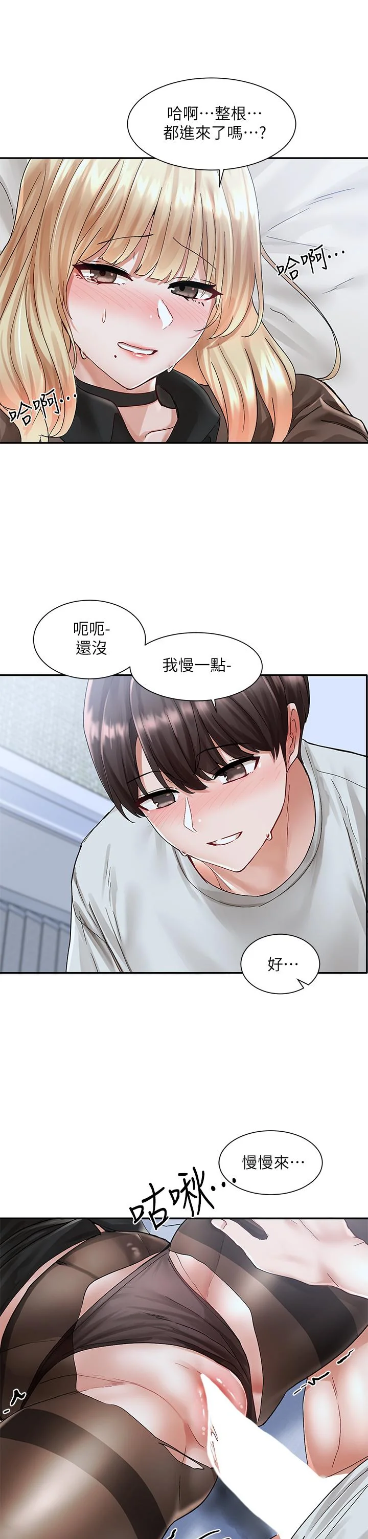 第68話