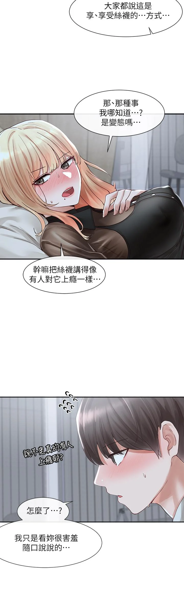 第68話