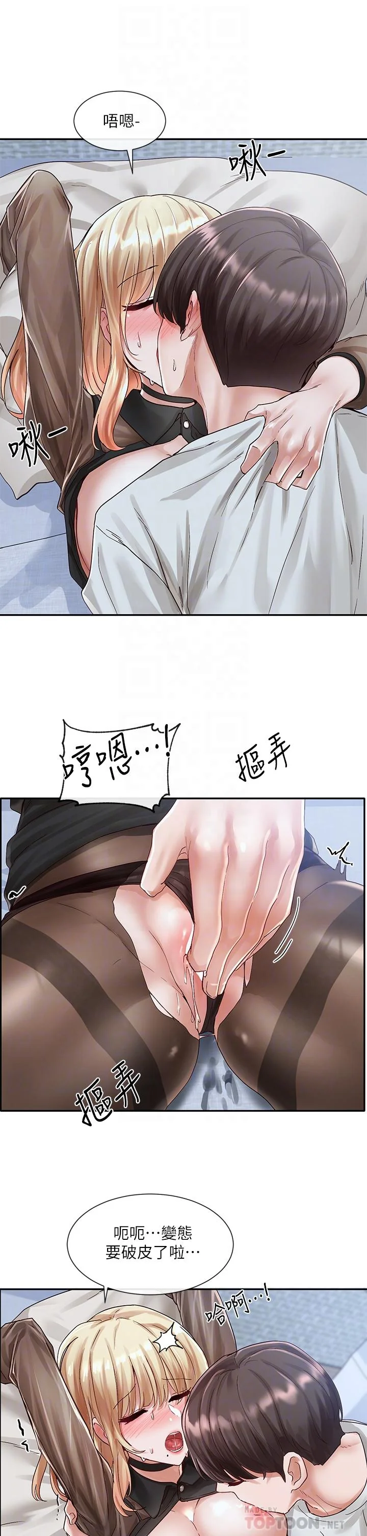 第68話