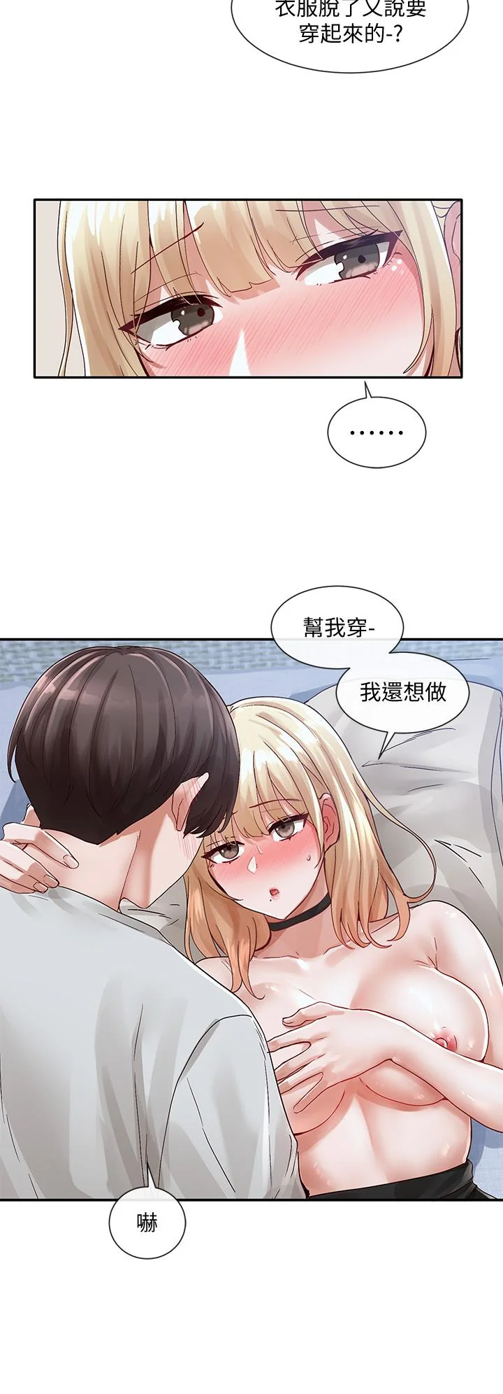 第69話