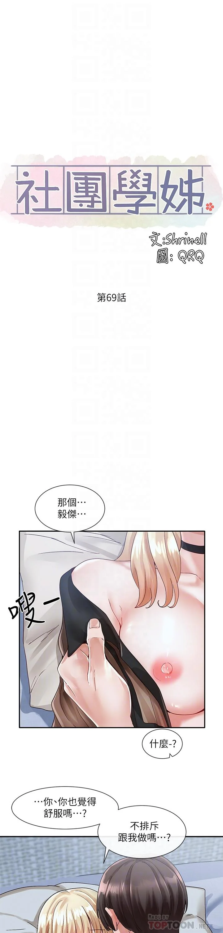 第69話
