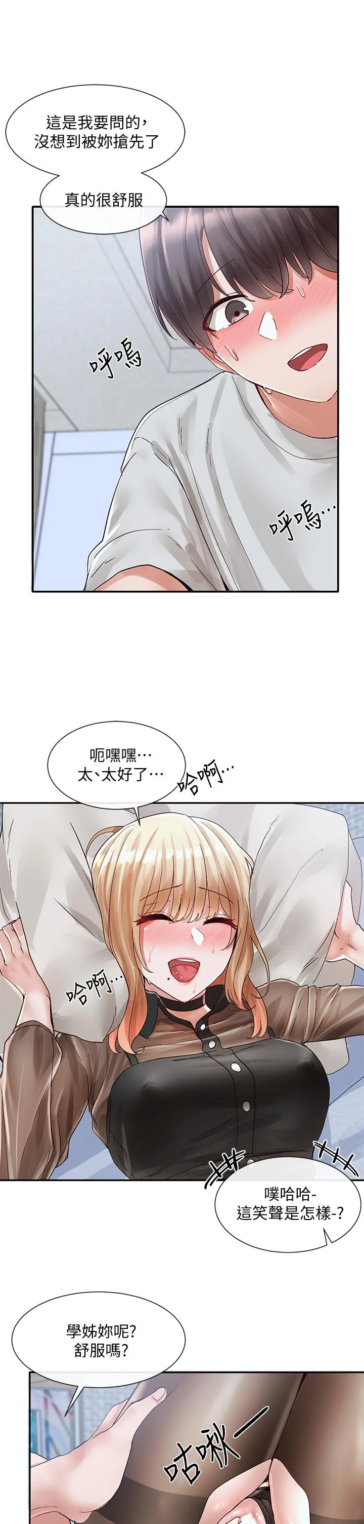 第69話