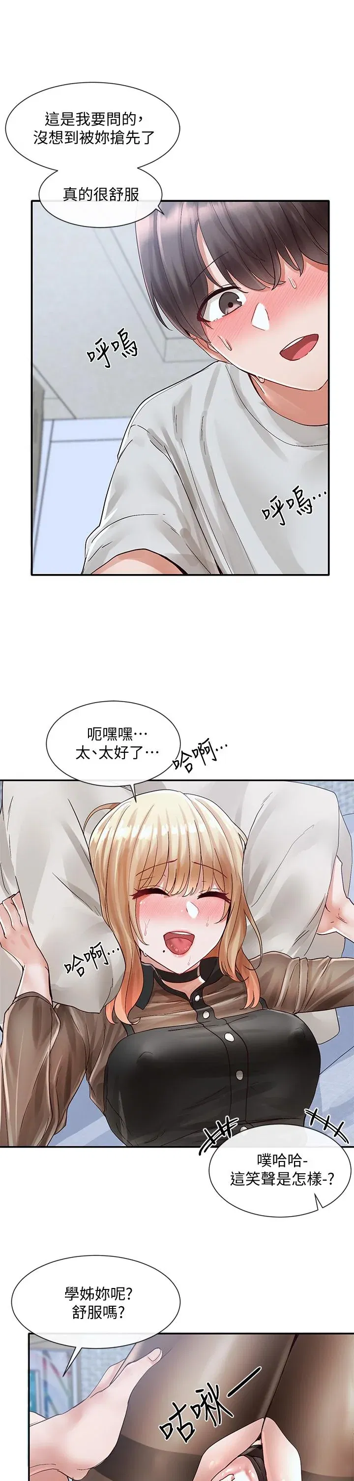 第69話