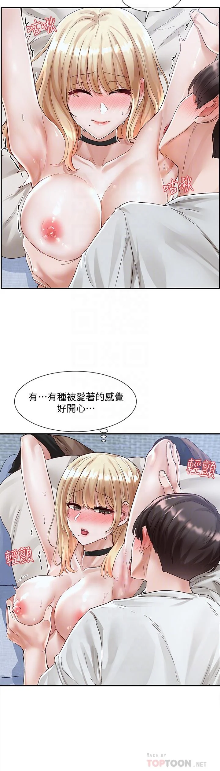 第69話