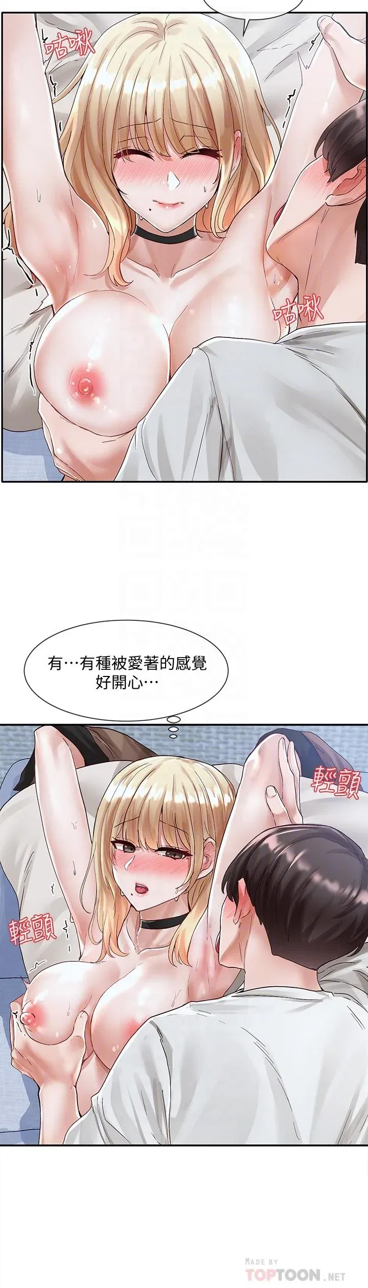 第69話