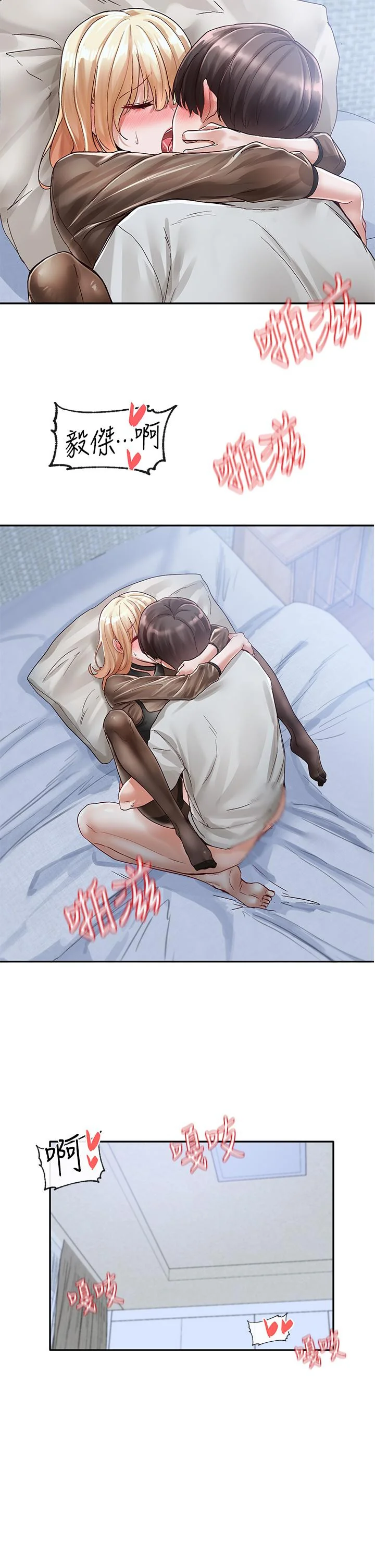 第69話