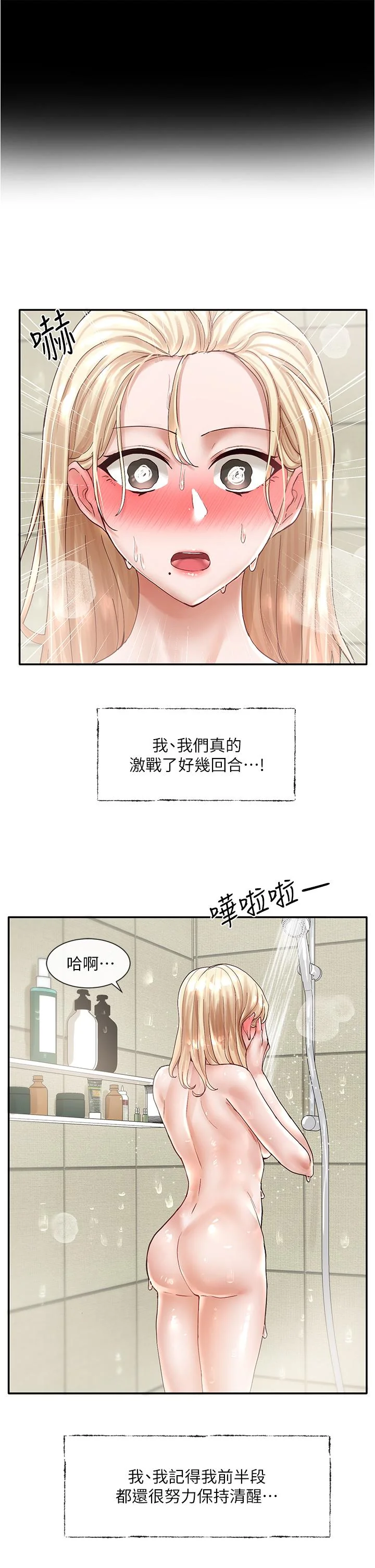 第70話