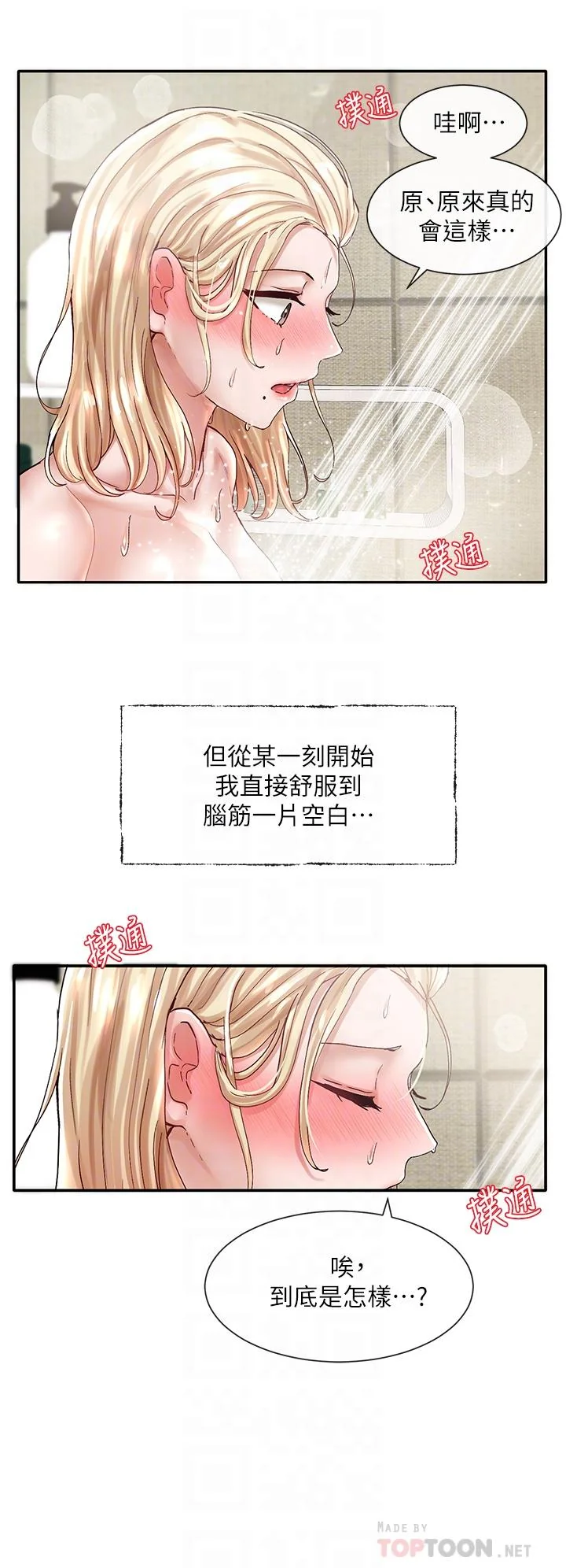 第70話