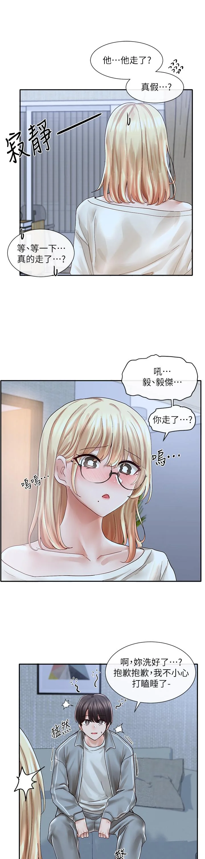第70話