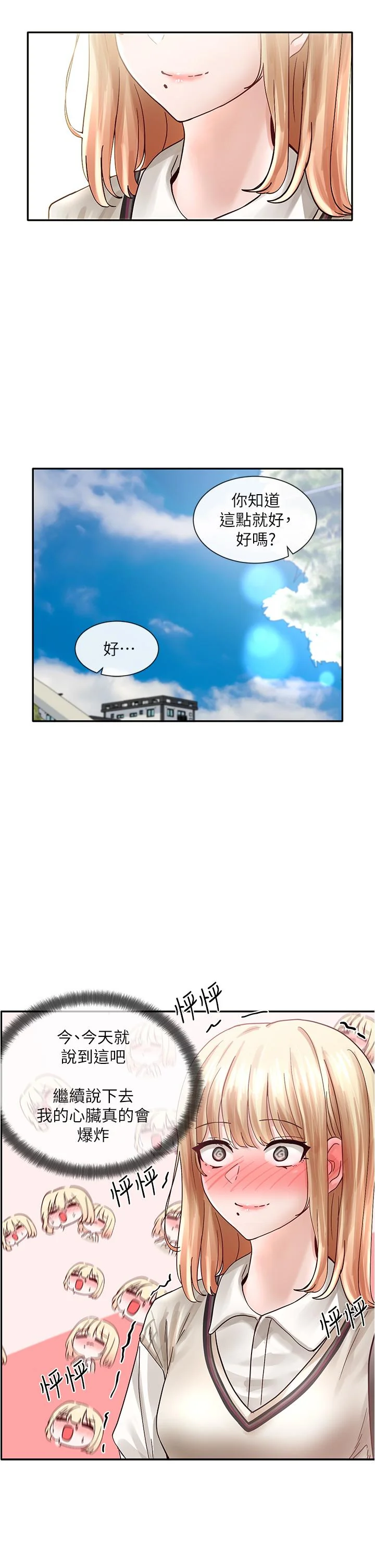 第70話