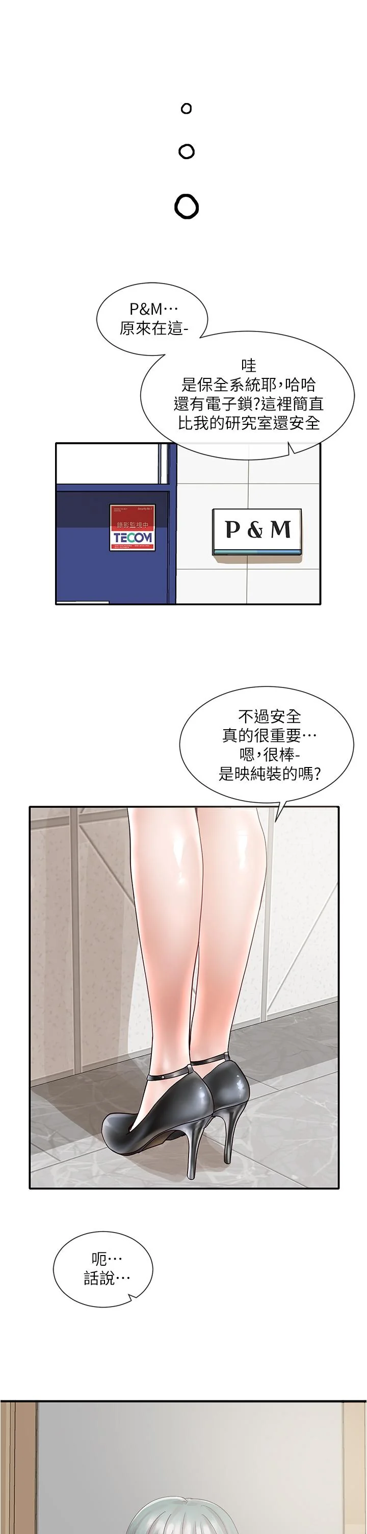 第70話