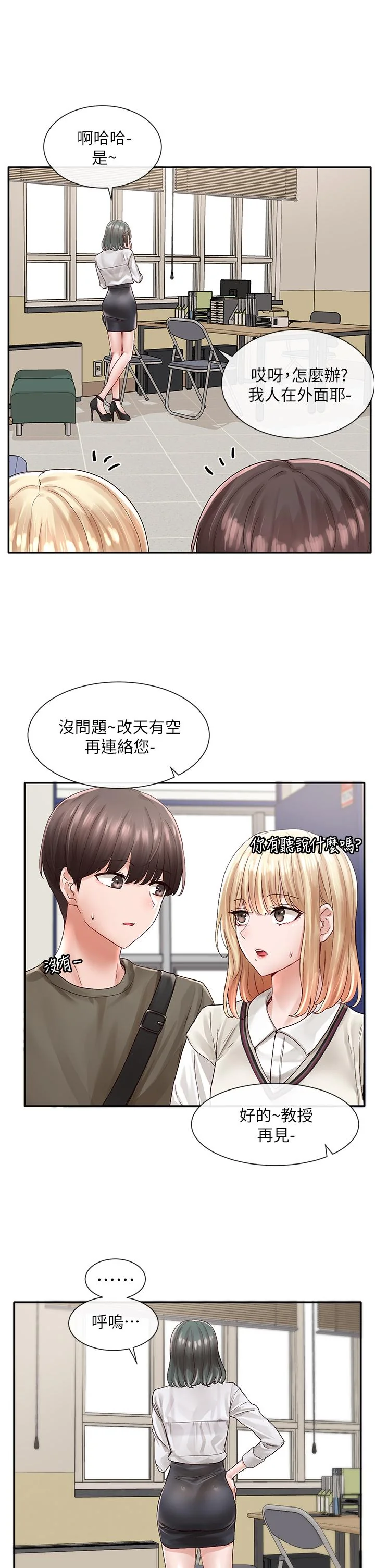 第71話