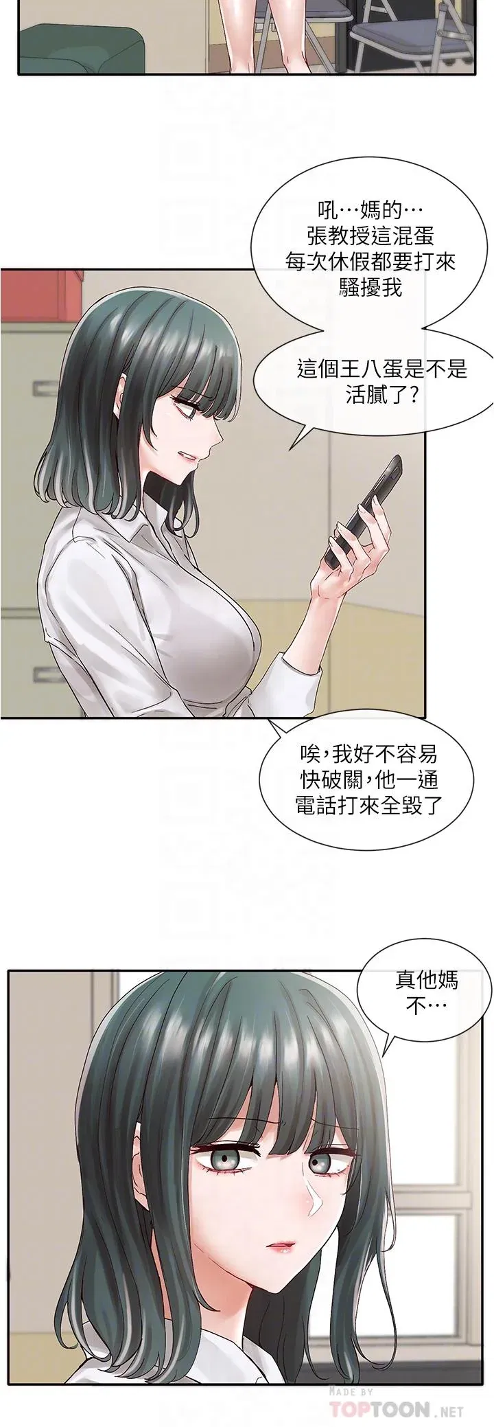 第71話