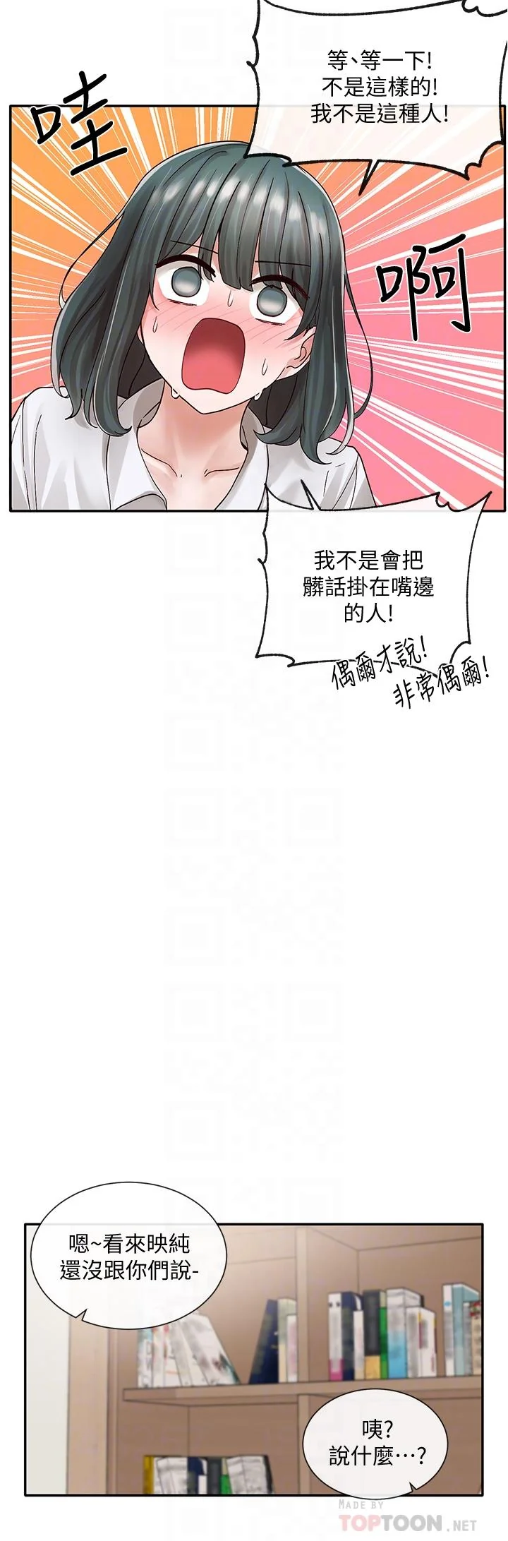 第71話