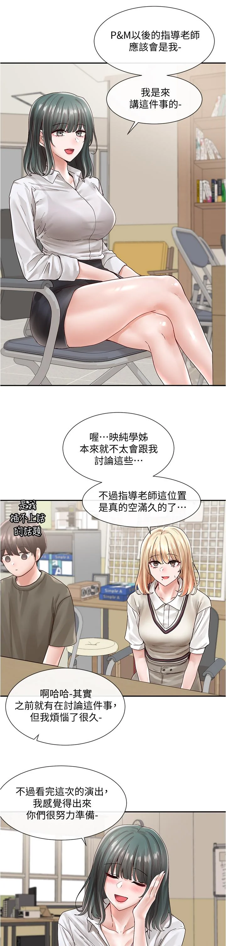 第71話