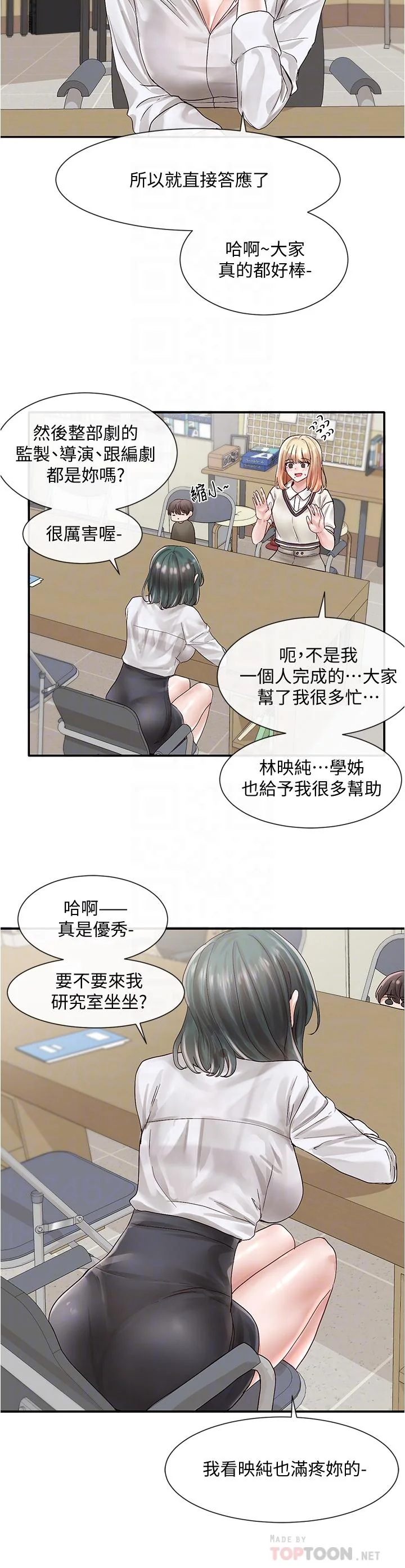 第71話