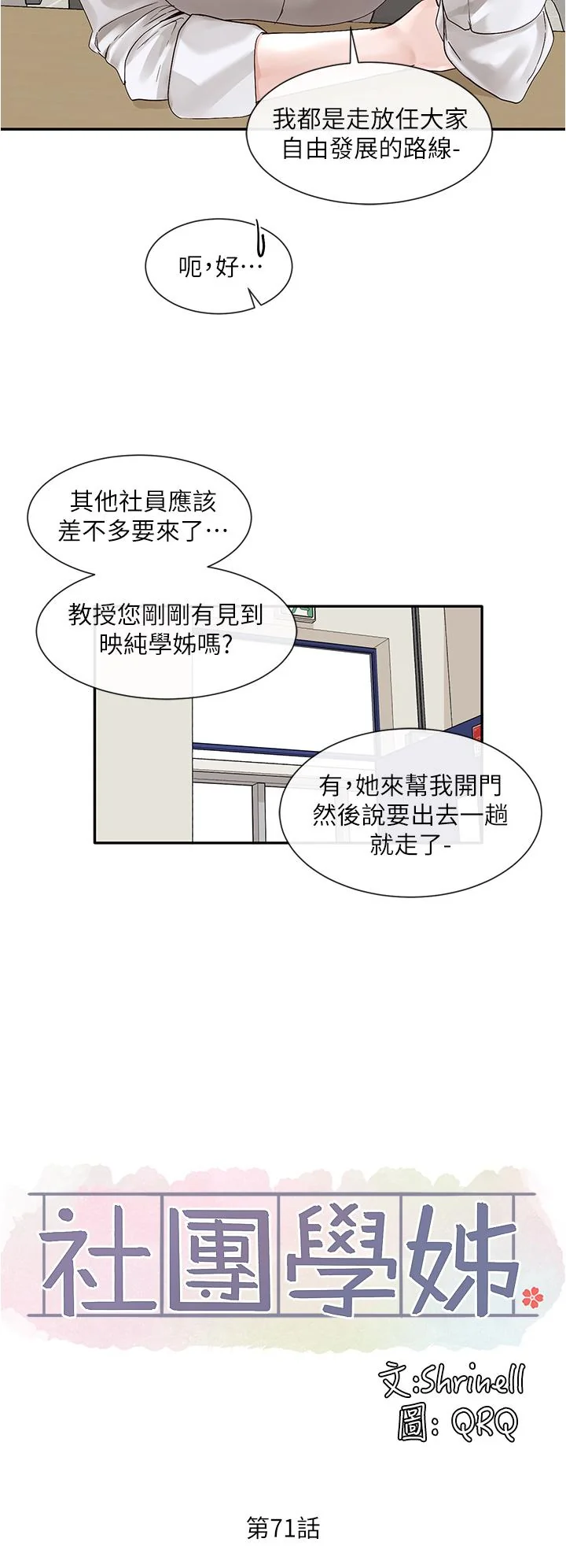 第71話