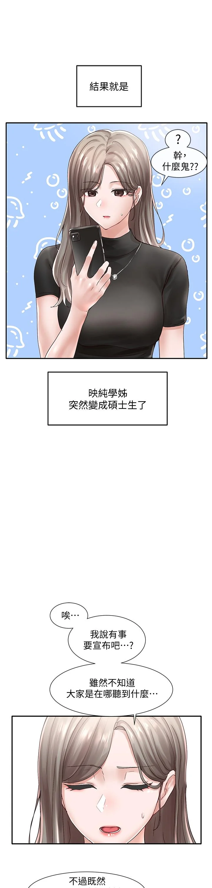 第71話