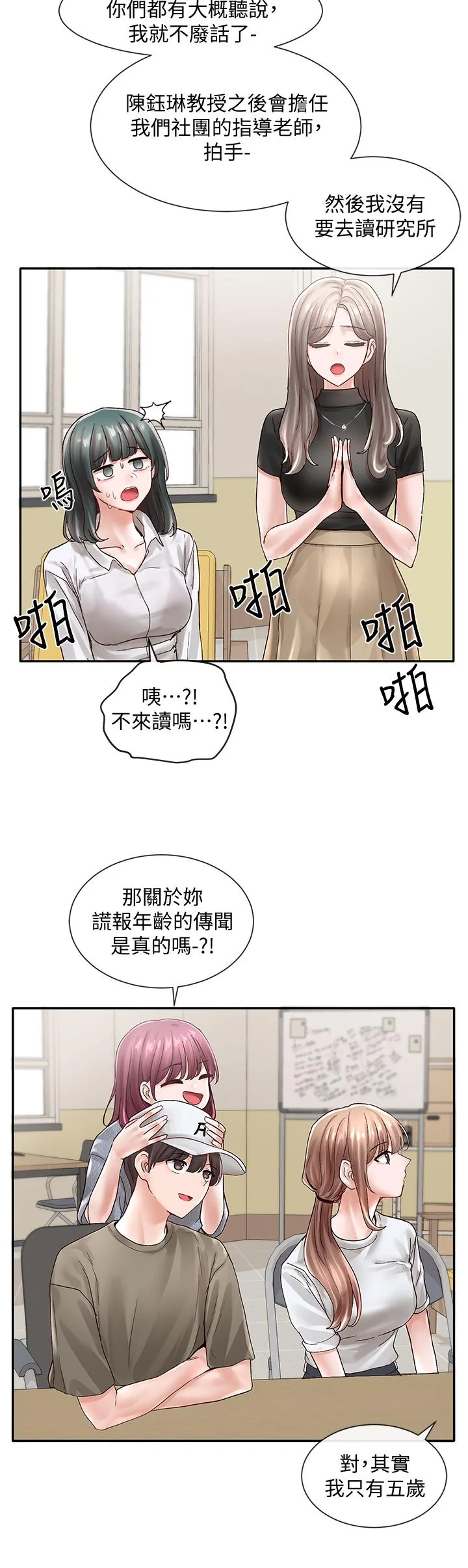 第71話