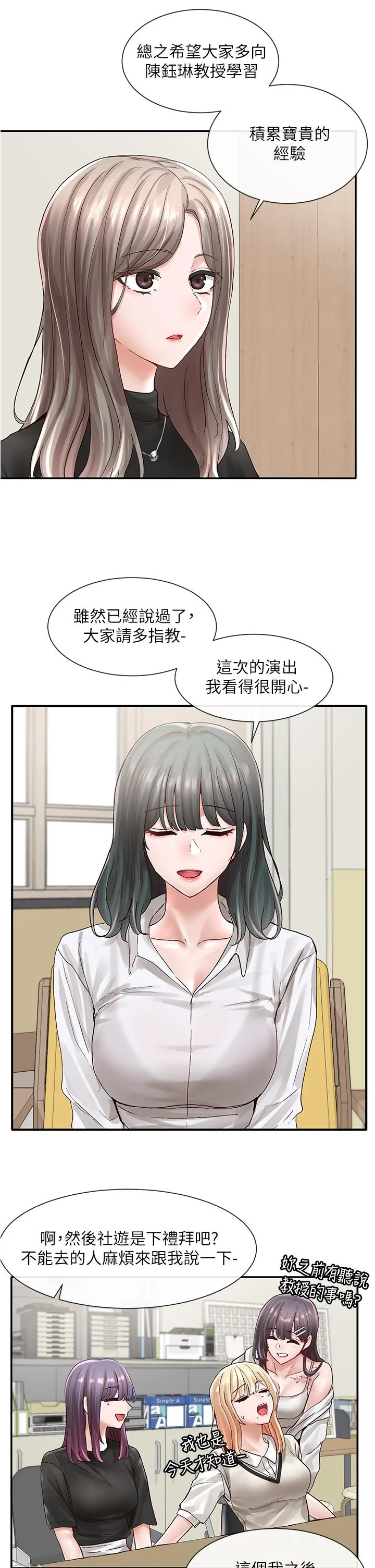 第71話