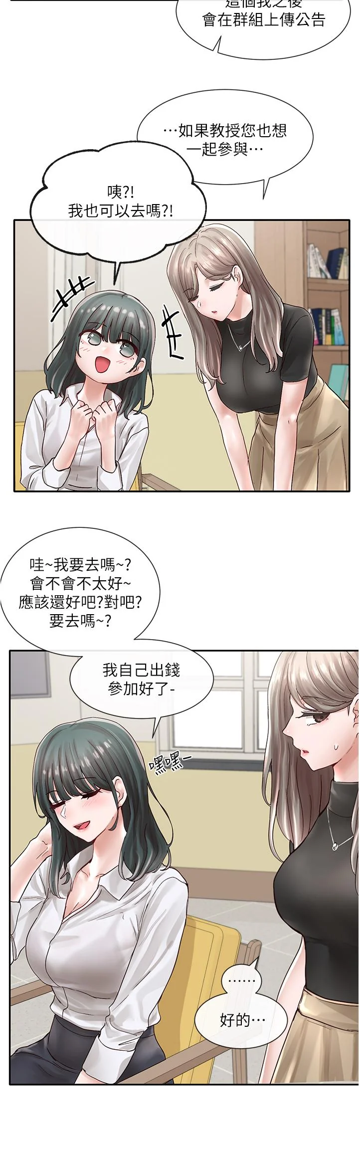 第71話