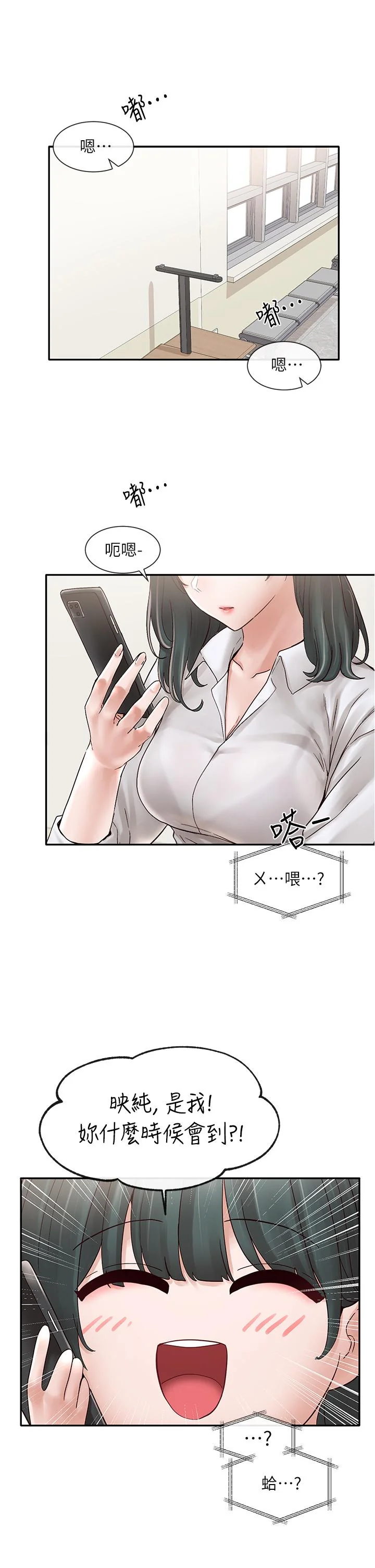 第71話