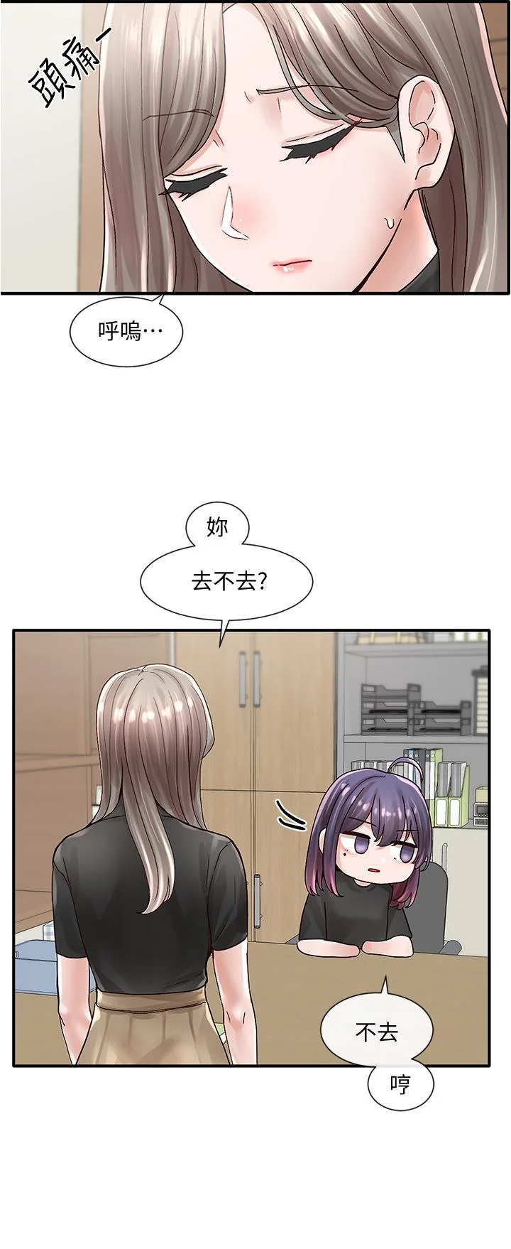 第71話