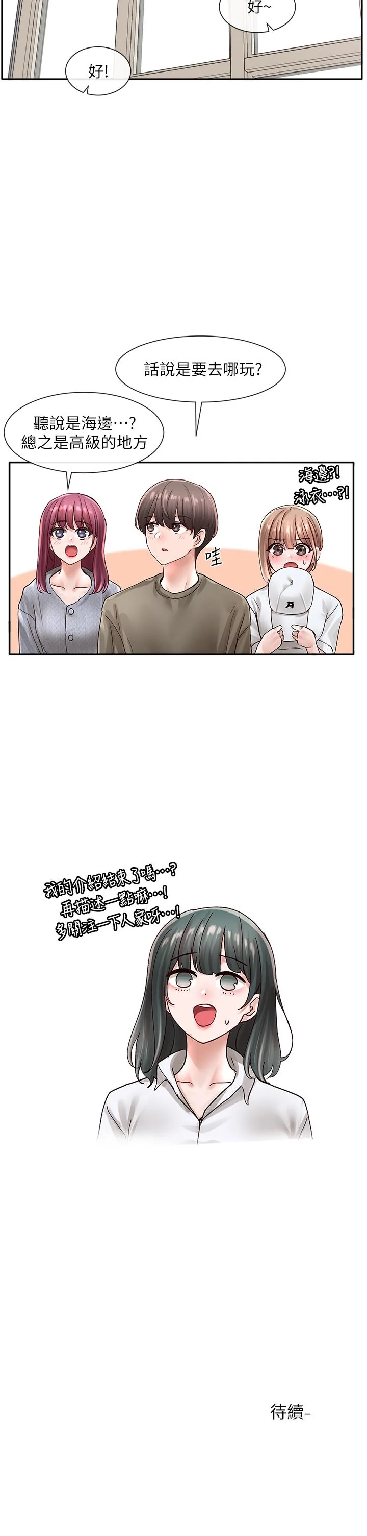 第71話
