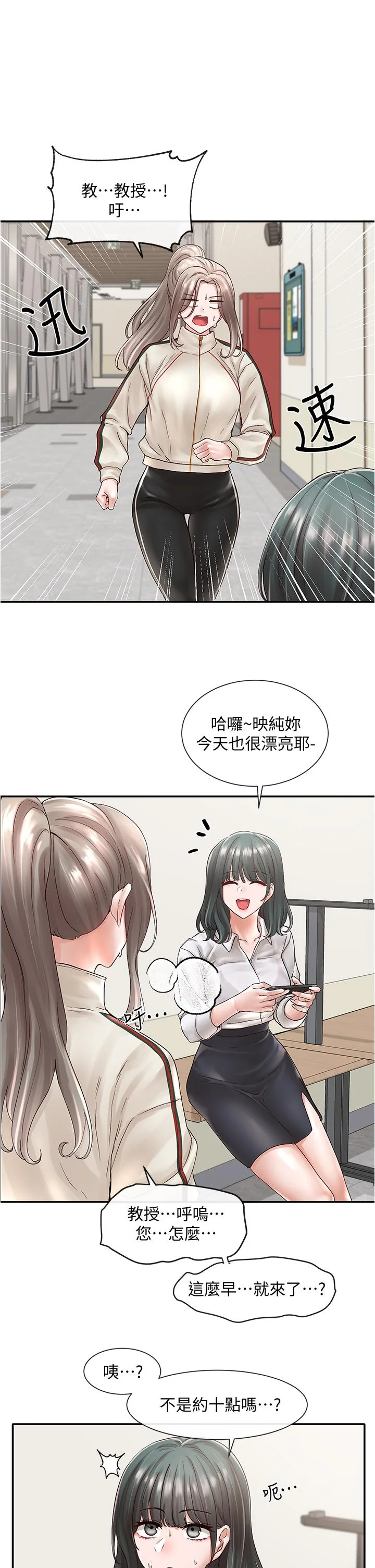 第71話