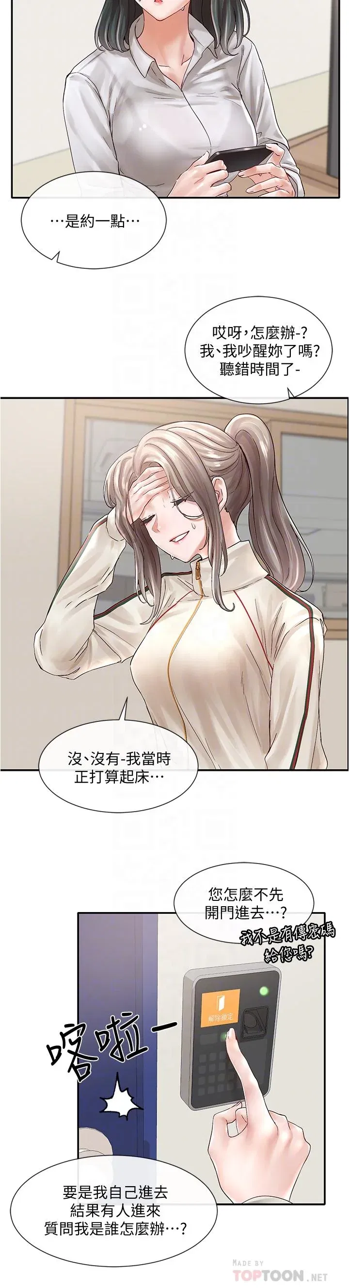 第71話