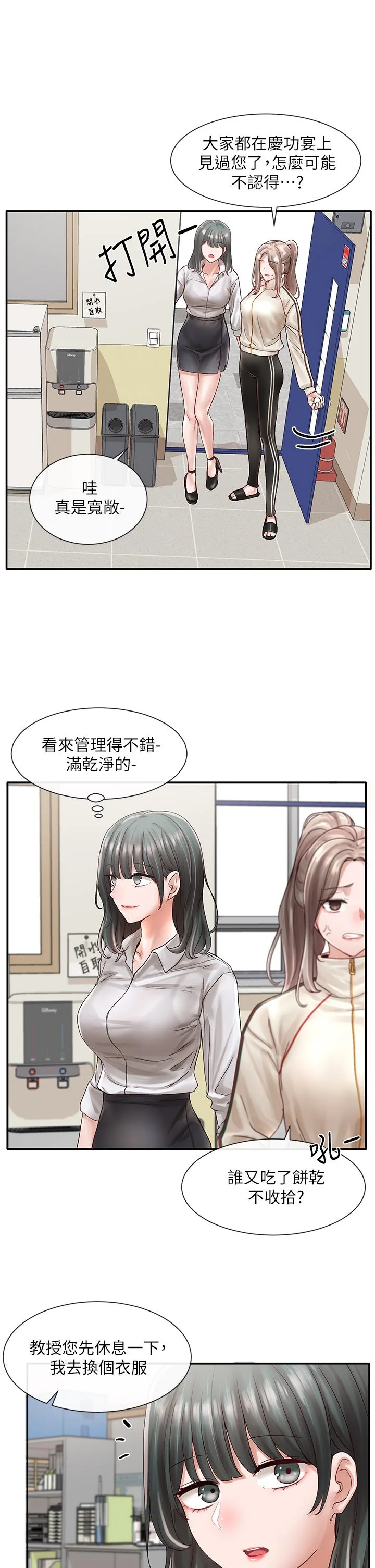 第71話