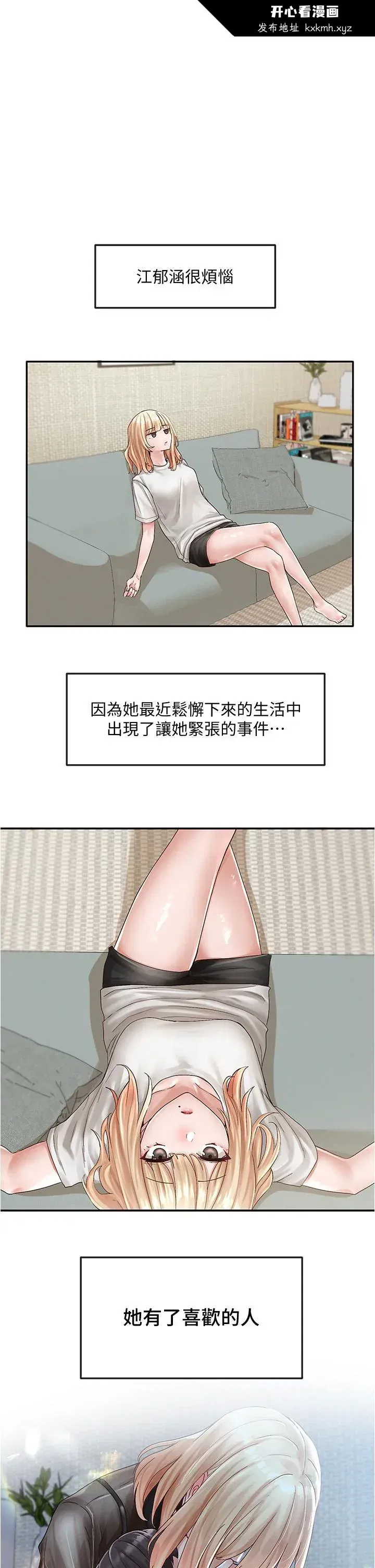 第72話
