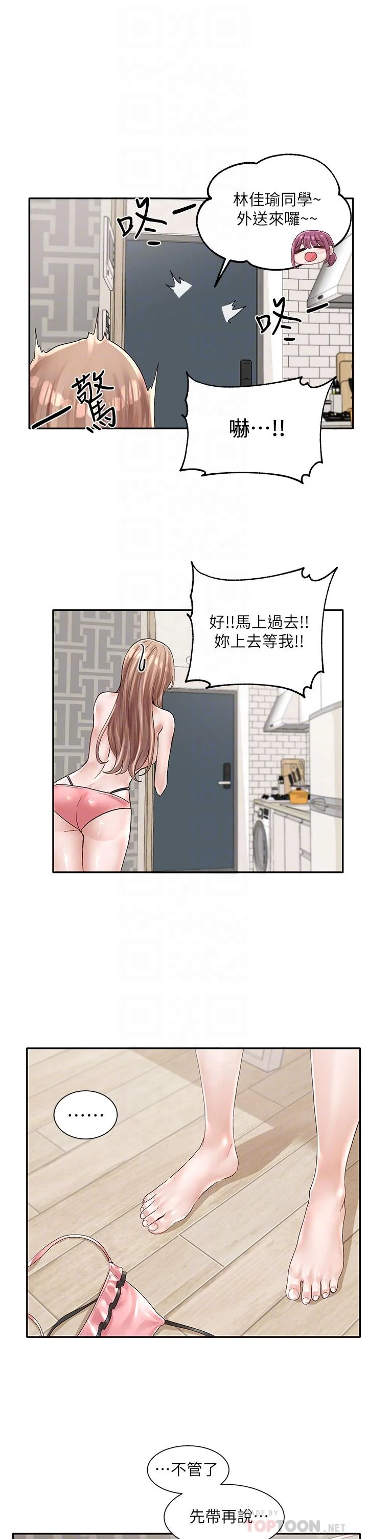 第72話