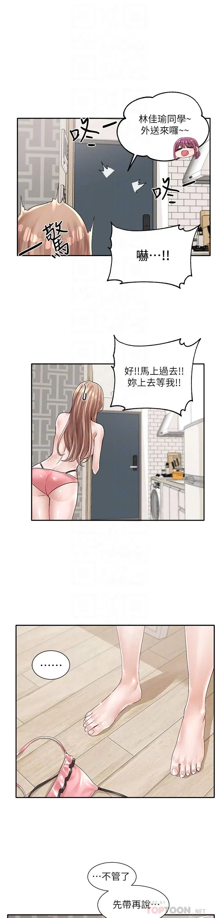 第72話