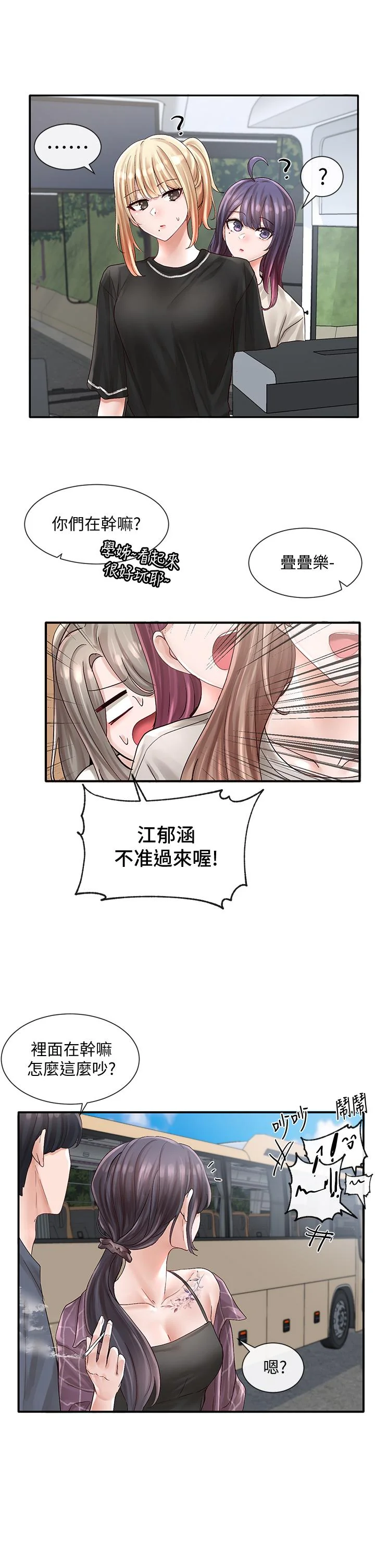 第72話