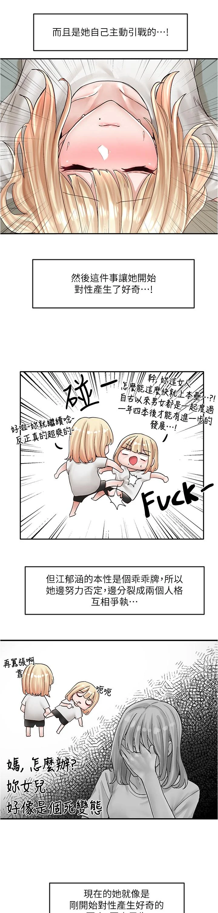 第72話