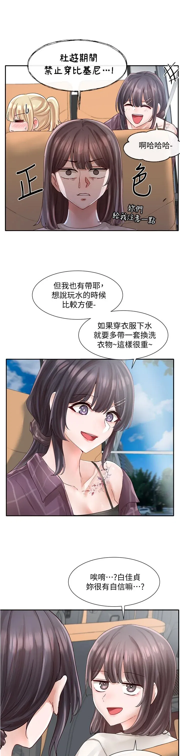第72話