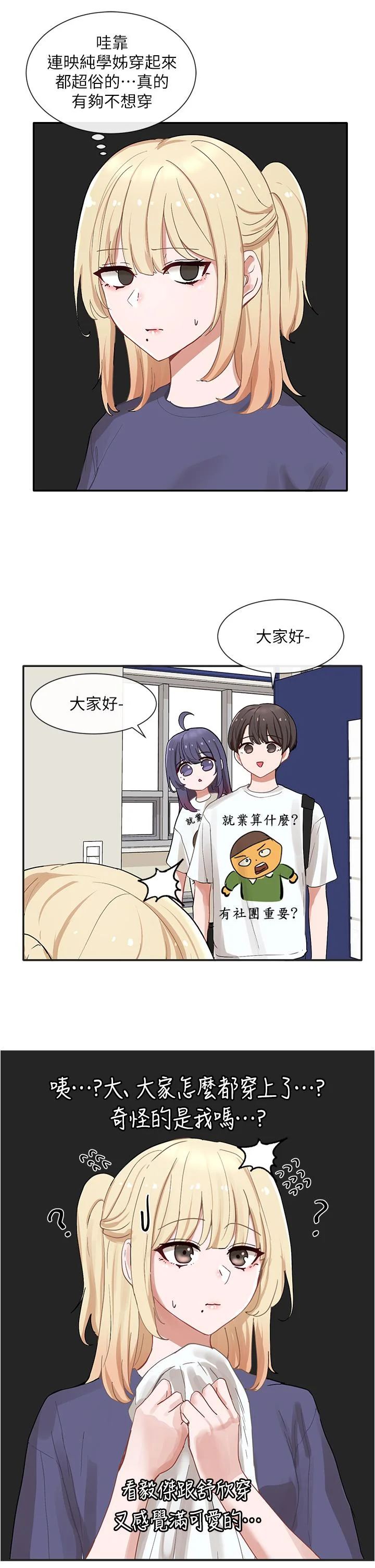 第72話
