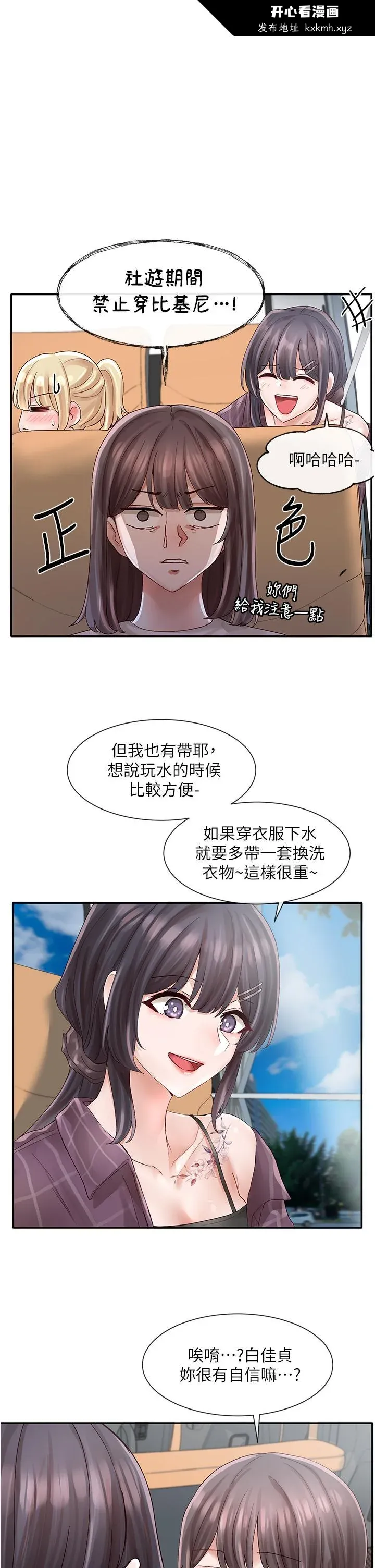 第73話