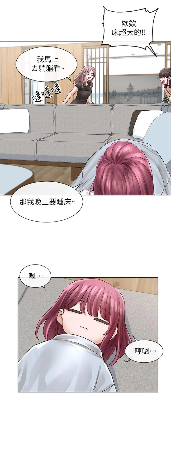 第73話