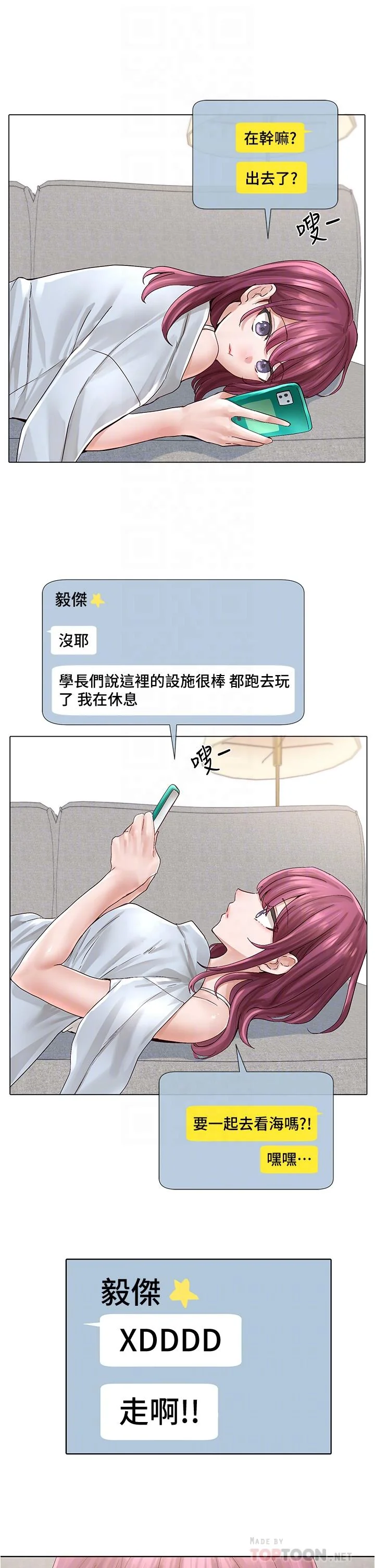 第73話